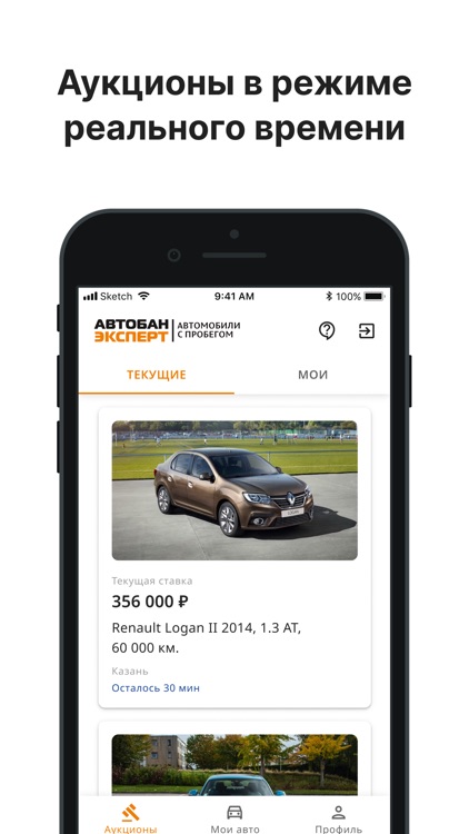 Автобан Эксперт - Авто Аукцион