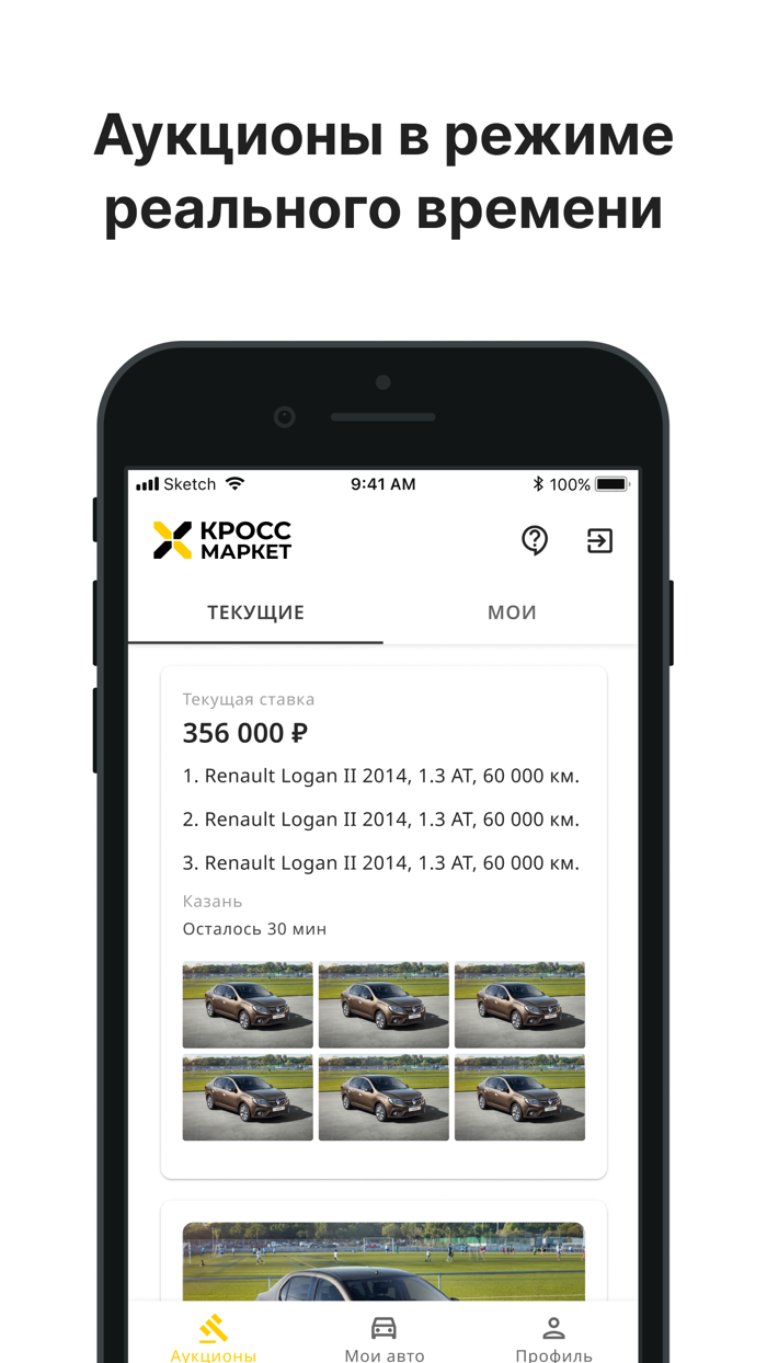 Кросс Маркет Авто Аукцион