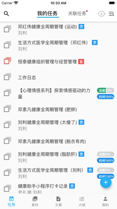 践行 Screenshot