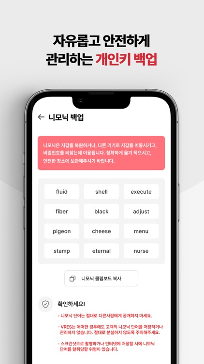 VRES Wallet - 브레스 월렛 screenshot-4