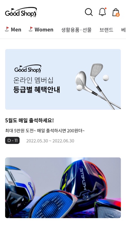 베네스트 굿샵(goodshop) screenshot-4