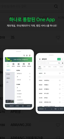 Game screenshot DB금융투자 MTS(계좌개설 포함) mod apk