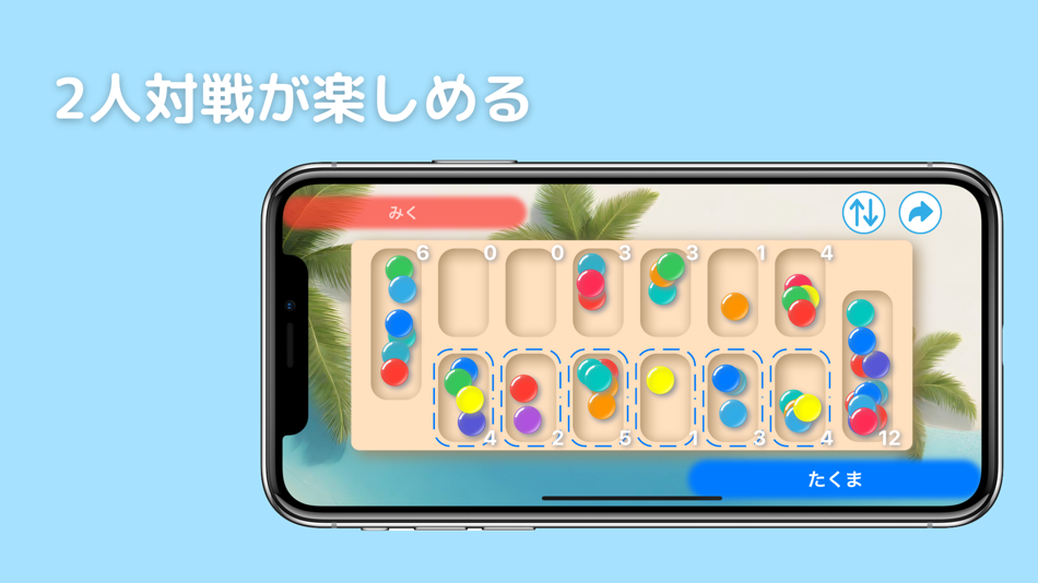 #1. マンカランド (iOS) Podle: keigo kozuka