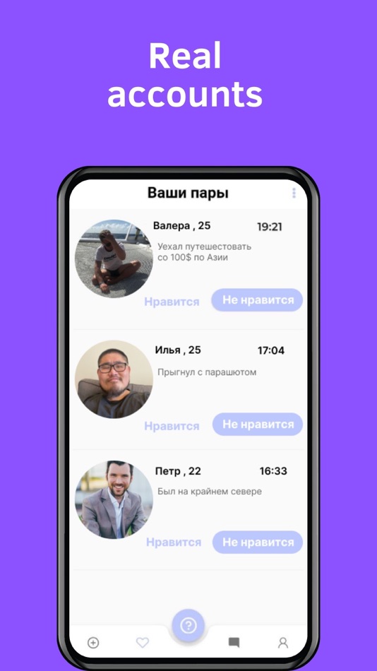 #6. Asker - Ask & Date (iOS) 由: Valerii Nikitin