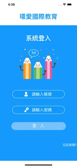 Game screenshot 環愛國際教育 apk