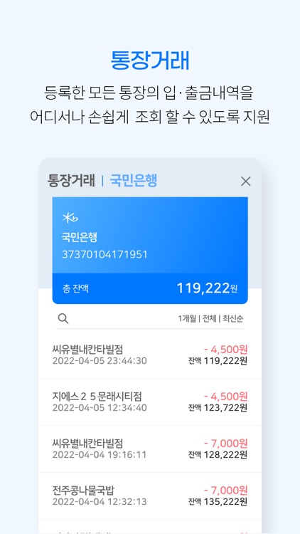 비즈북스 screenshot-5
