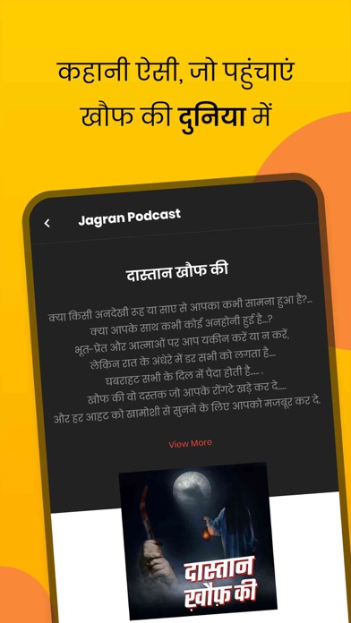 Jagran Podcast Screenshot