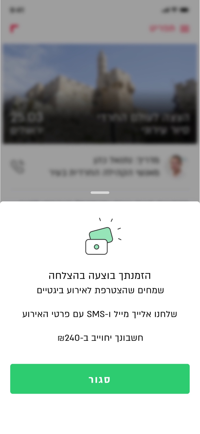 ביגטיים