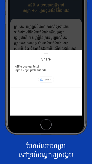 Cambodia Civil Code Screenshot