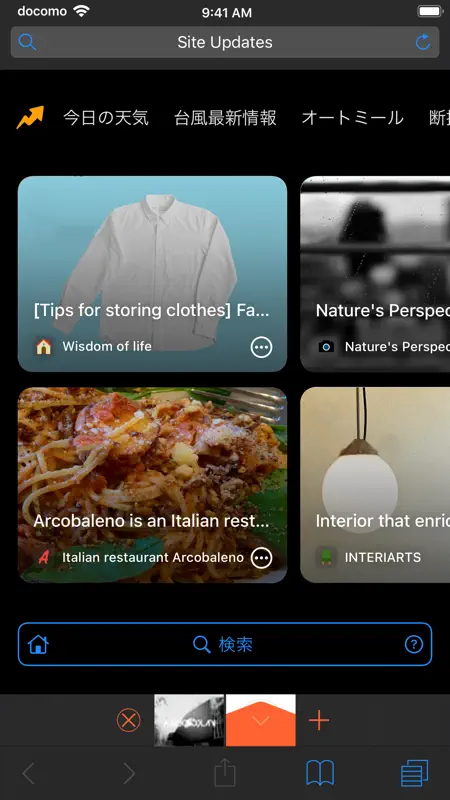 Sleipnir Mobile Black Edition screenshot 3 of 6