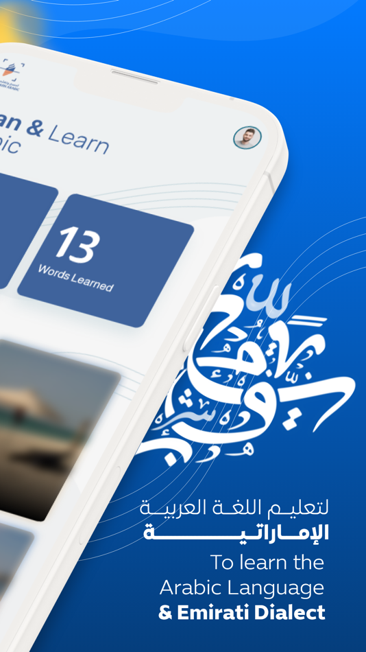 #2. Scan & Learn Arabic (iOS) 由: Abu Dhabi Tourism & Culture Authority