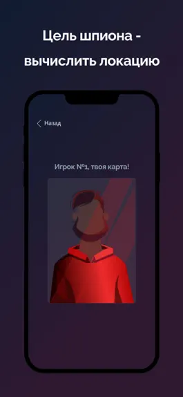 Game screenshot Шпион - ! hack