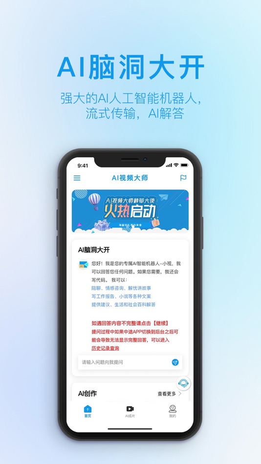#5. AI Video Master - video (iOS) 由: 晋城市锋潮网络科技有限公司