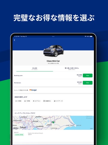 Car Hire・Rental Car Bookingのおすすめ画像5