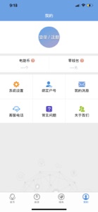 民e购 screenshot #4 for iPhone
