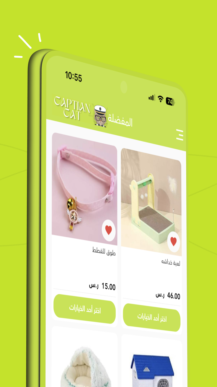 Captin cat - كابتن كات