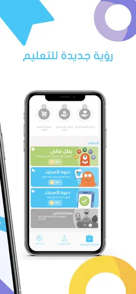 Game screenshot وسام apk