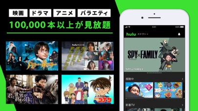 Hulu / フールー 人気ドラマや映画、アニメなどが見放題のおすすめ画像1