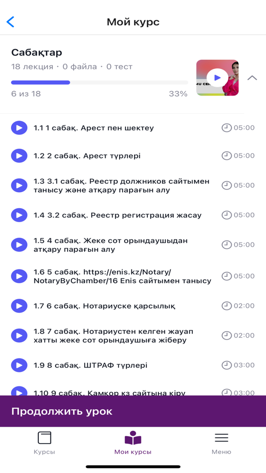 #2. DAMU CENTER (iOS) 由: Maksat Batyrkul