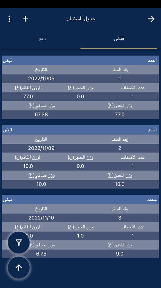 #5. Zoumourd Agents (iOS) 由: Houssam Shanan
