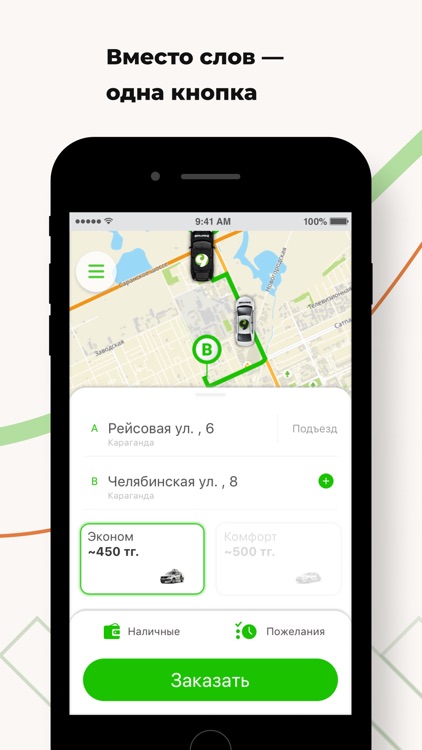 Такси Баурсак