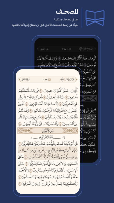 Screenshot #1 pour Great Quran