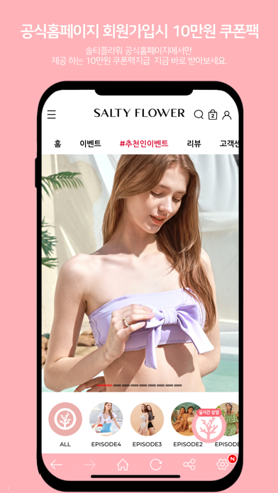 SALTY FLOWER Screenshot