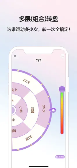Game screenshot 转盘做决定-专业概率设置专治选择困难 apk