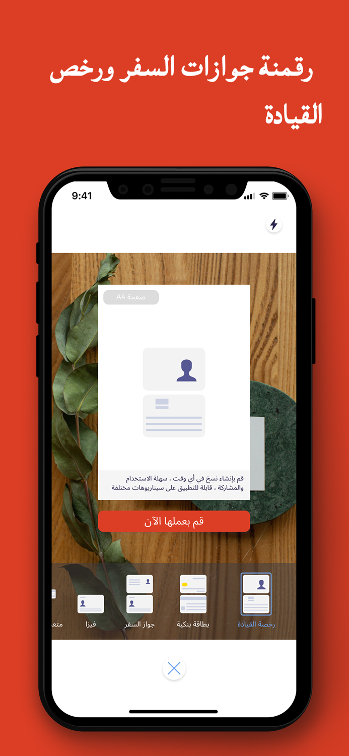 Photo to PDF Converter Tool