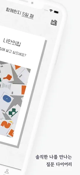 Game screenshot 소피의질문 apk