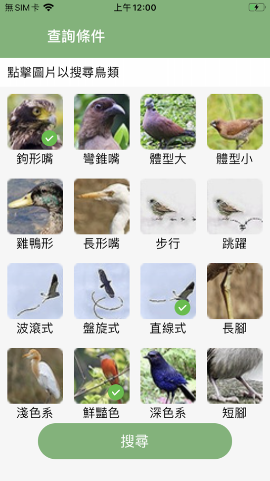 #1. 誰鳥你,走(Who Cares? Keep Walking) (iOS) Podle: Yo-Ping Huang