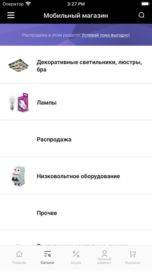 #2. Новый свет (iOS) Podle: Nextype