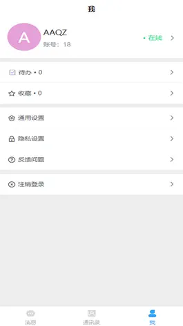 Game screenshot 冒泡聊 hack