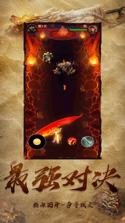 原始攻沙 screenshot-4