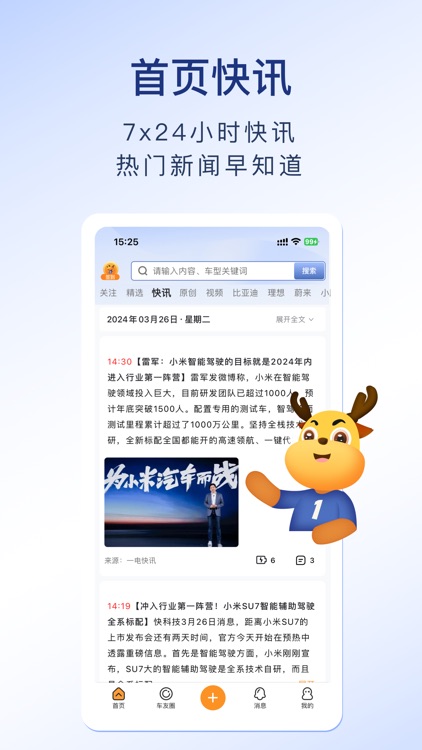 第一电动-买电动汽车就上第一电动