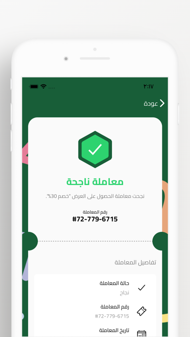 Mazaya SCA Screenshot