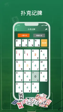 Game screenshot 记分牌-篮球羽毛球记分计分器记牌助手 hack