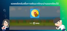 Game screenshot อ่านออก เขียนได้ mod apk