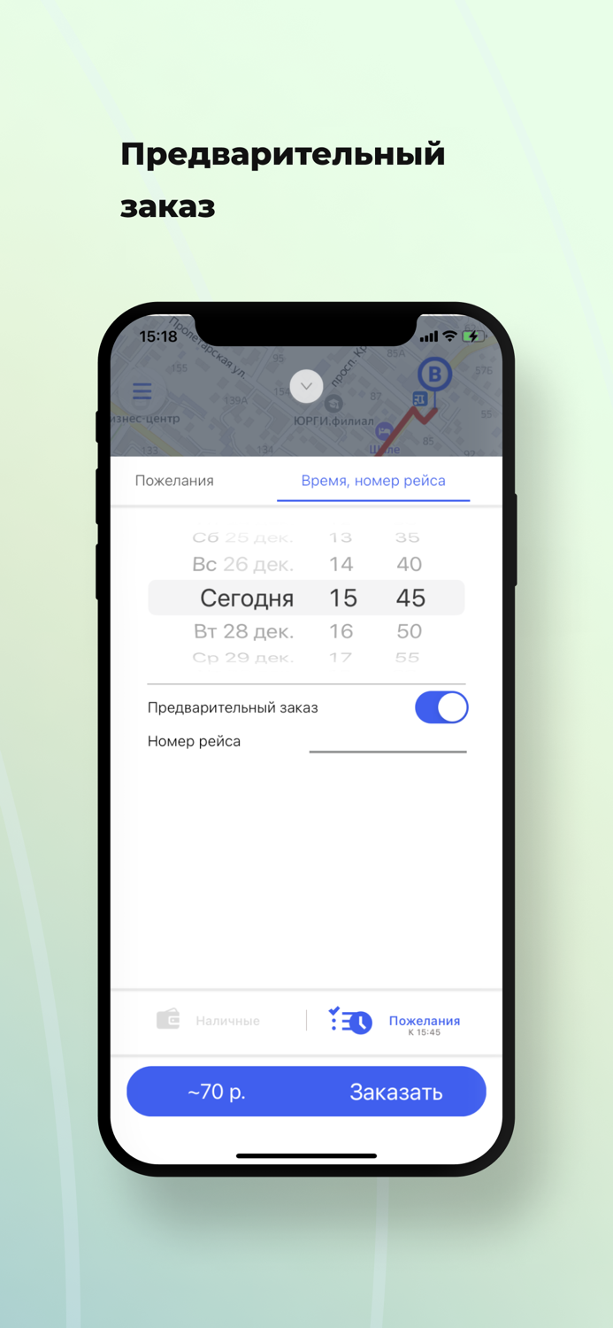 Пилот Заказ Такси