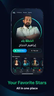 shahid - ﺷﺎﻫﺪ iphone screenshot 3