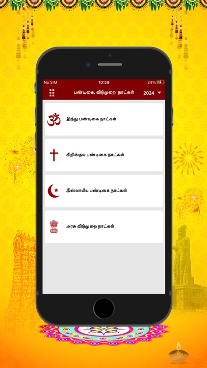 Om Tamil Calendar 2024 screenshot-5