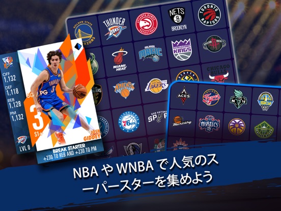 『NBA スーパーカード』バスケットボールゲームのおすすめ画像1