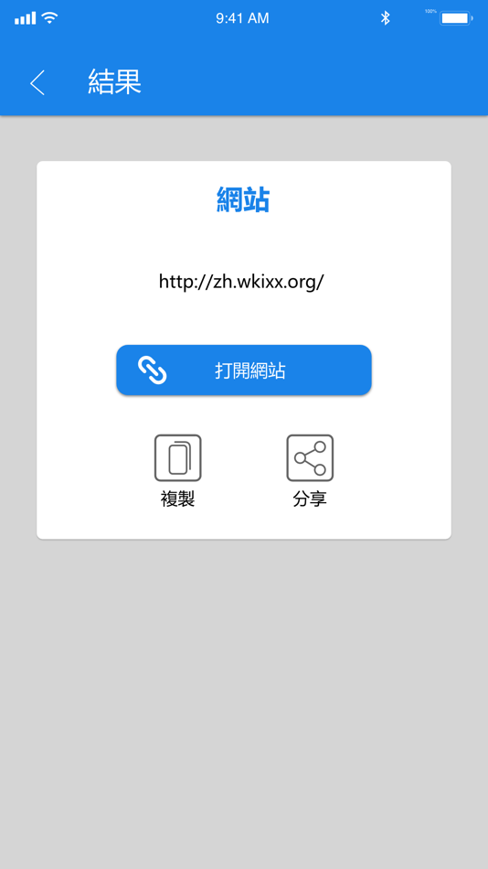 #3. QR-Code Scanner (iOS) 由: Evergreen System Ltd