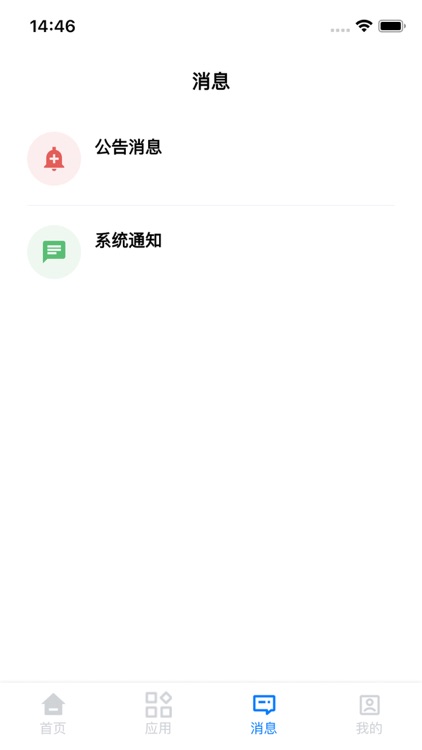 苏高新微监管 screenshot-3