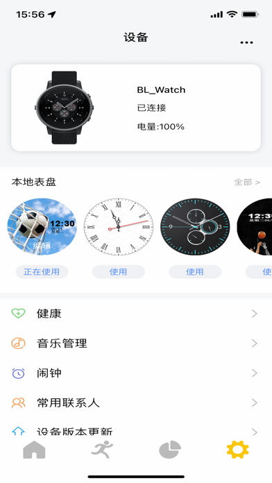 My-wear Screenshot