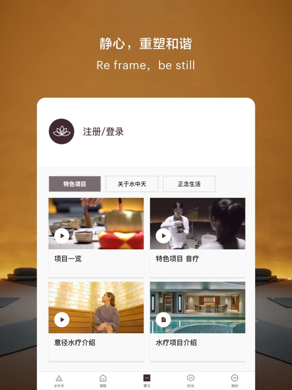 SANGHA Journey screenshot 3