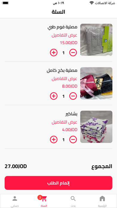 معرض خليل الرحمن Screenshot
