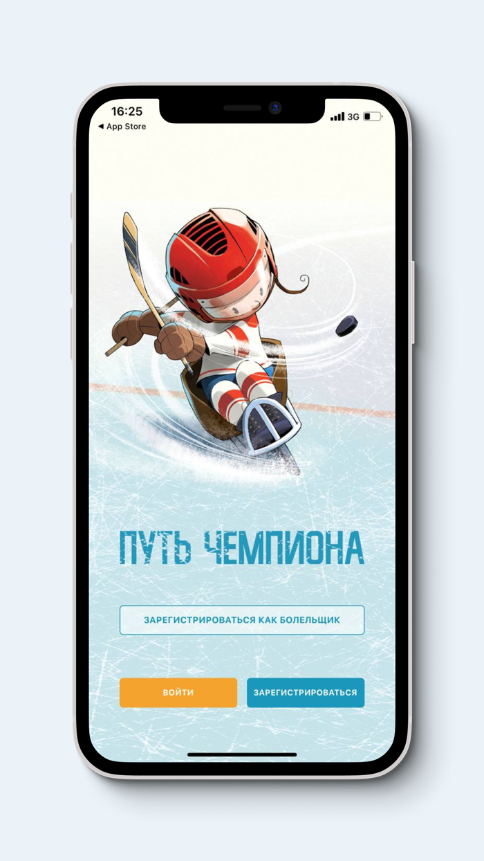 Путь чемпиона Sledge