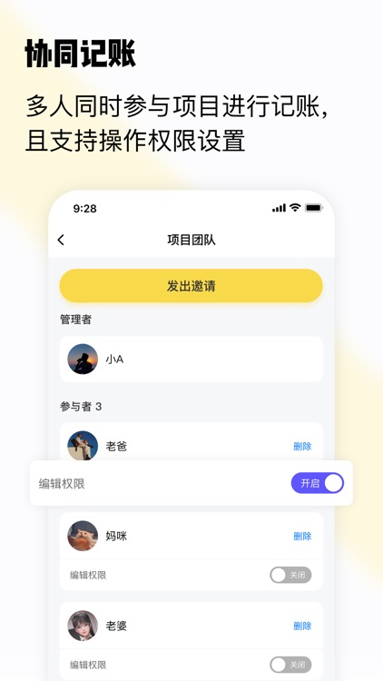 初创装修记账-控制装修预算 screenshot-6