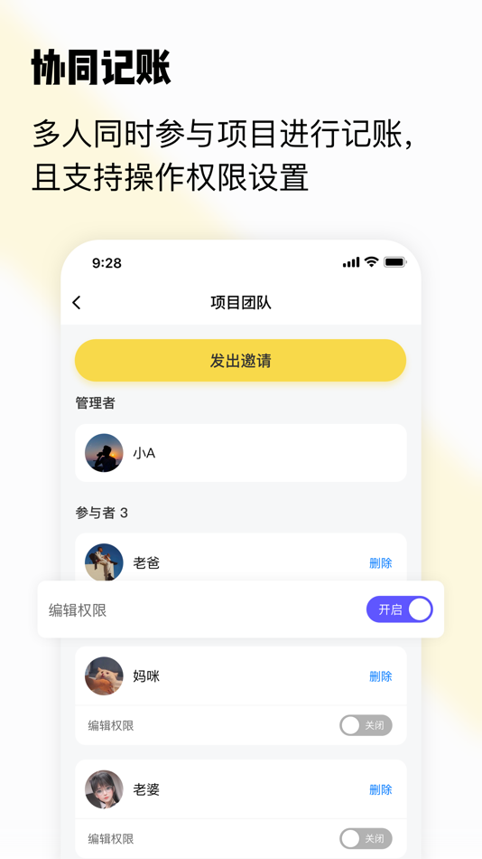 #7. 初创装修记账-控制装修预算 (iOS) 由: Hangzhou Jinyi Network Technology Company Limited